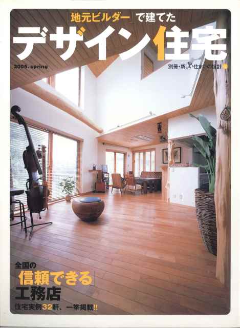 2024.12月のスケジュール