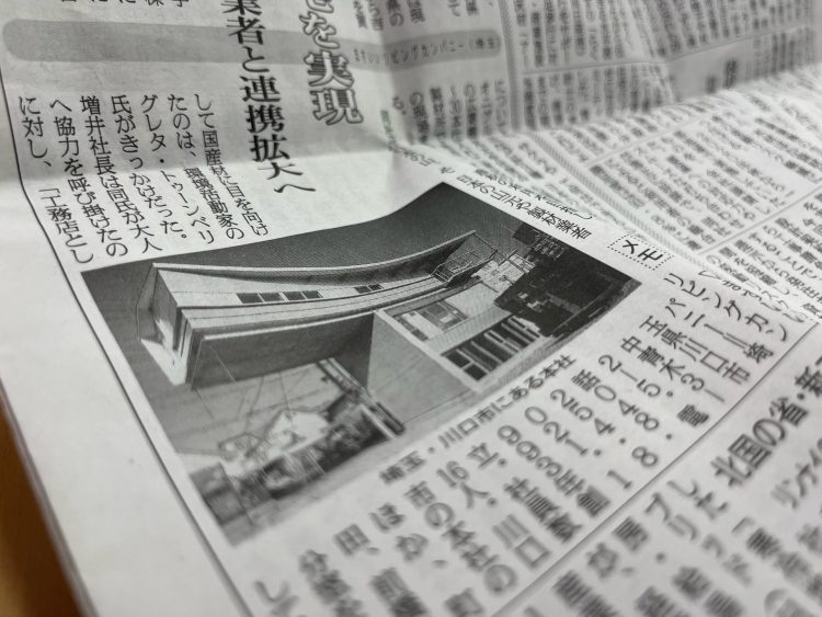 「国産材活用で山元、製材業者と連携拡大へ」