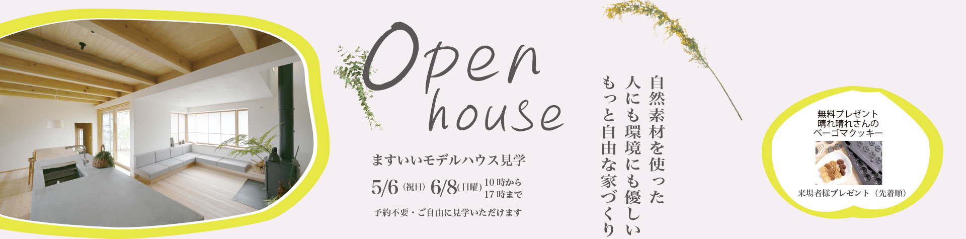 masuii model house PROJECT